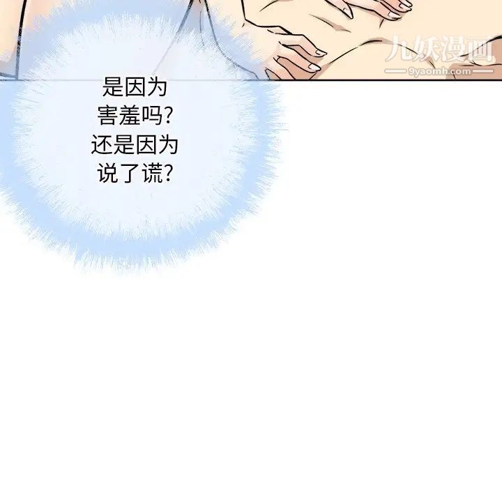 《最慘房東並不慘》漫画 第50話