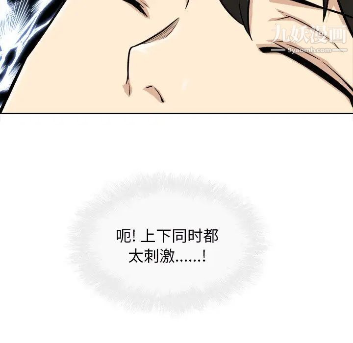 《最慘房東並不慘》漫画 第50話