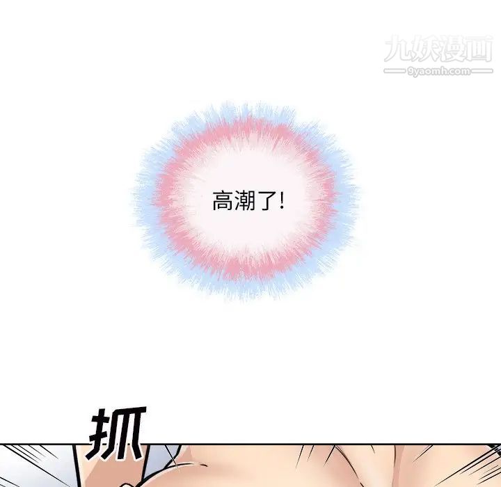 《最慘房東並不慘》漫画 第50話