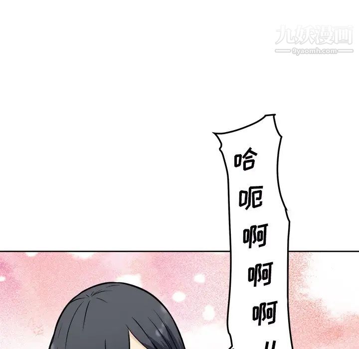 《最慘房東並不慘》漫画 第50話