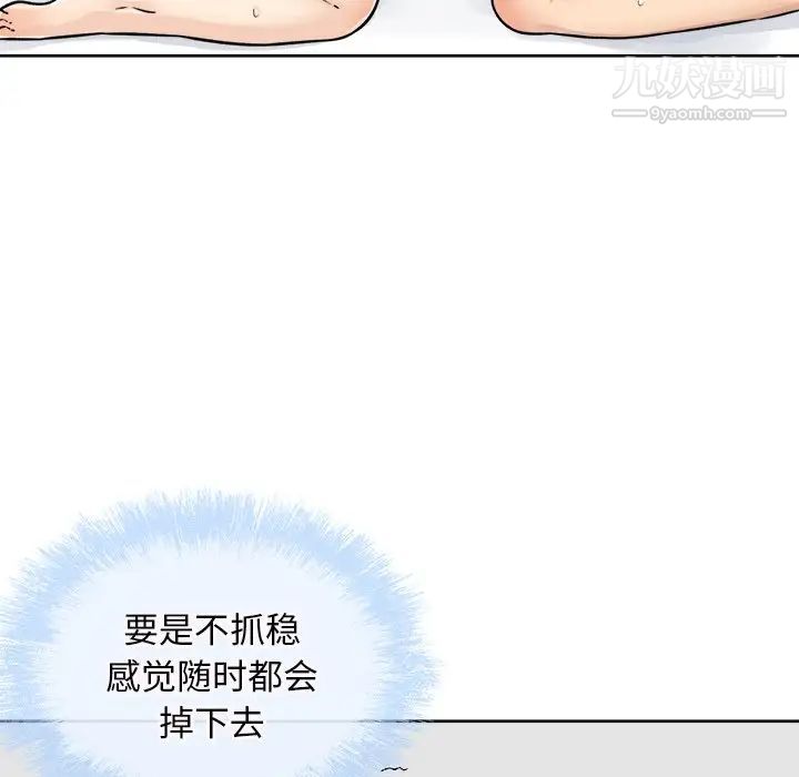 《最慘房東並不慘》漫画 第50話