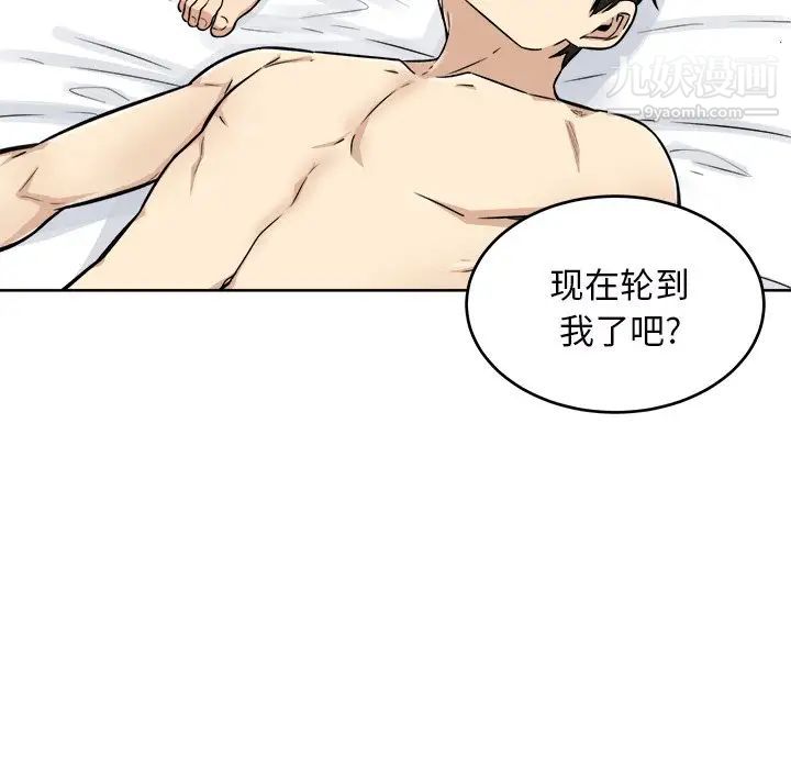 《最慘房東並不慘》漫画 第50話
