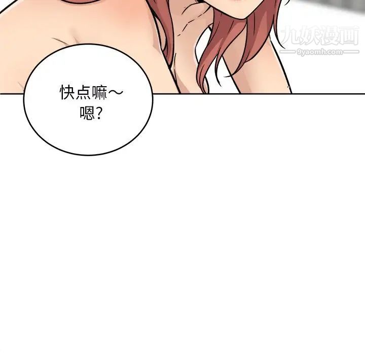《最慘房東並不慘》漫画 第50話