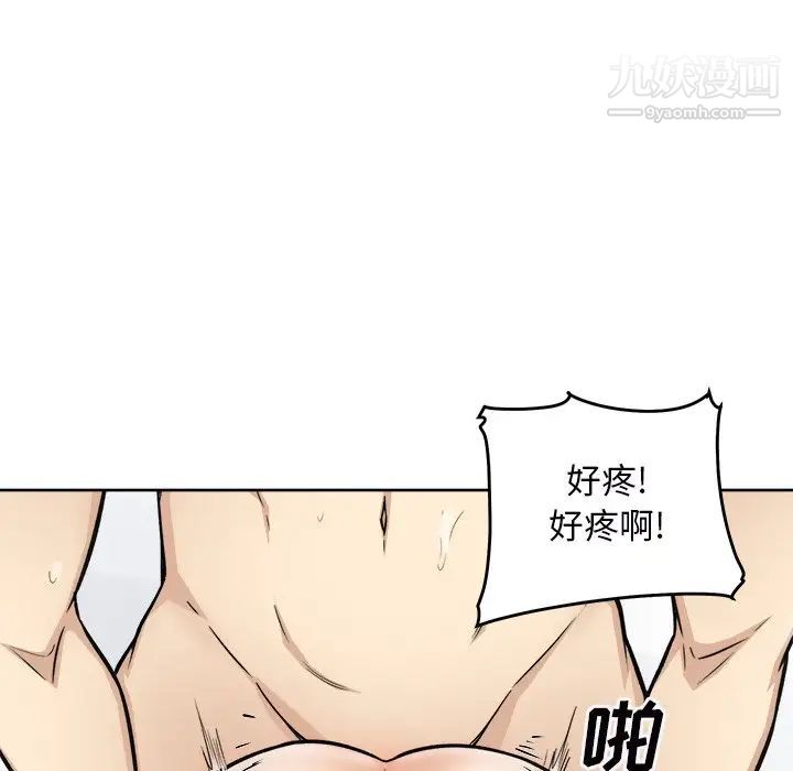 《最慘房東並不慘》漫画 第50話