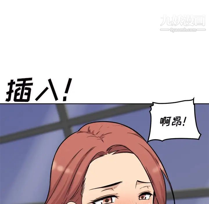 《最慘房東並不慘》漫画 第50話
