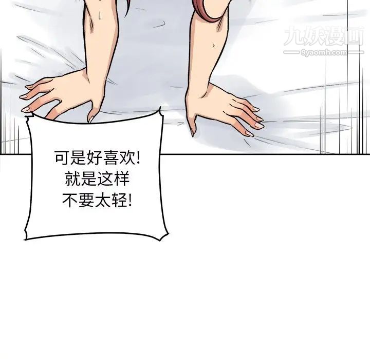 《最慘房東並不慘》漫画 第50話
