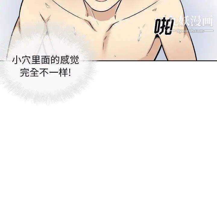 《最慘房東並不慘》漫画 第50話