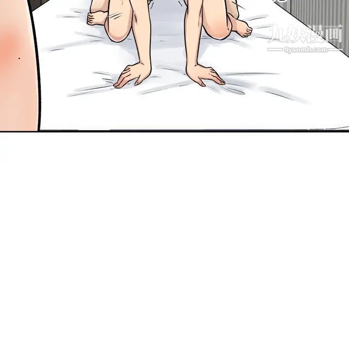 《最慘房東並不慘》漫画 第50話