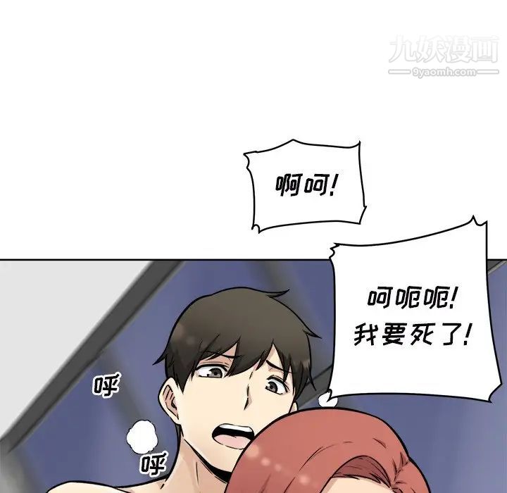 《最慘房東並不慘》漫画 第50話