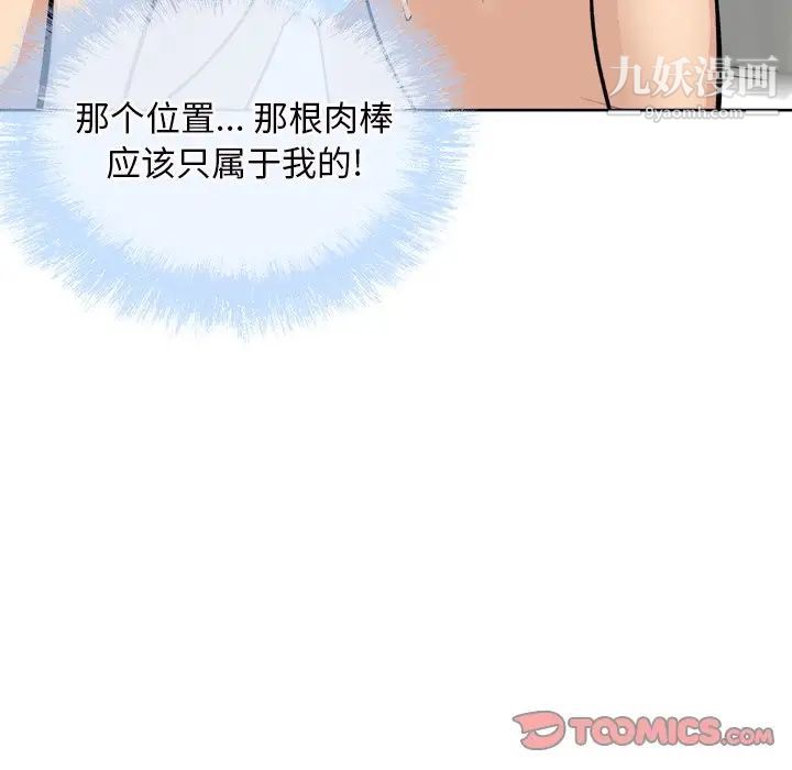 《最慘房東並不慘》漫画 第50話