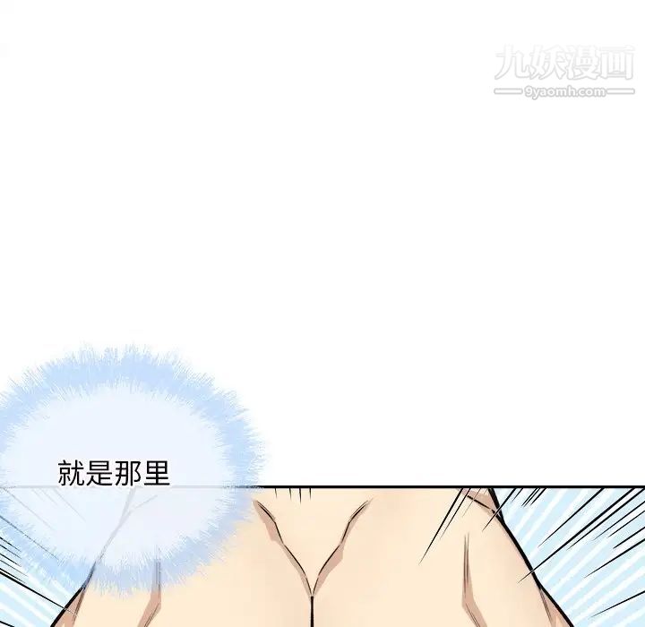 《最慘房東並不慘》漫画 第50話