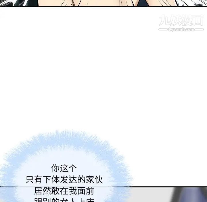 《最慘房東並不慘》漫画 第50話