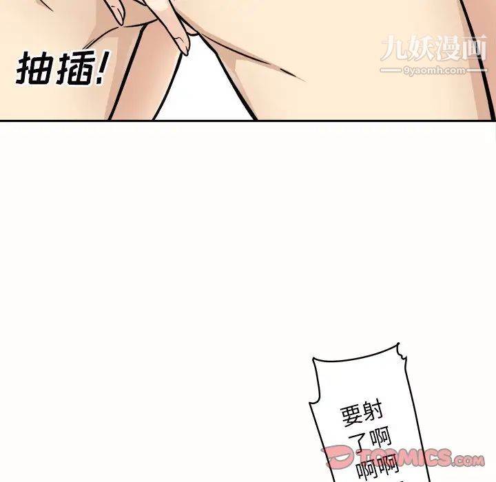 《最慘房東並不慘》漫画 第50話
