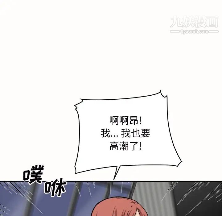 《最慘房東並不慘》漫画 第50話