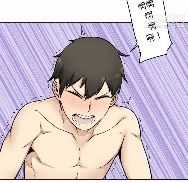 《最慘房東並不慘》漫画 第50話