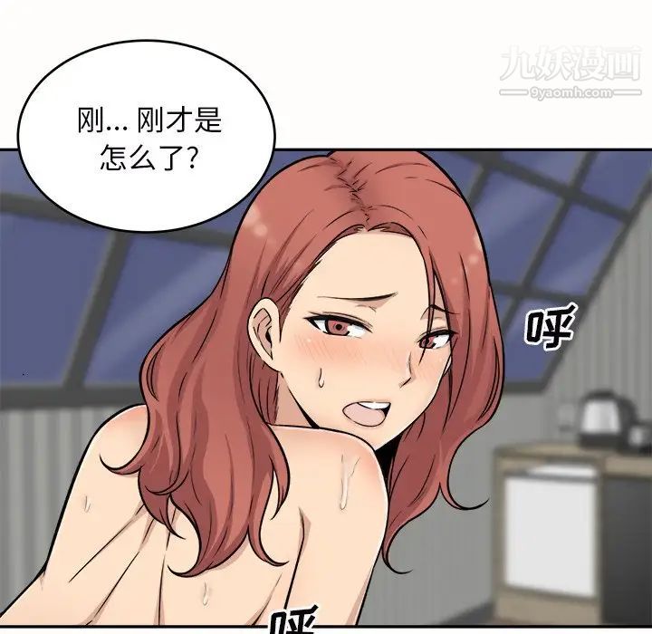 《最慘房東並不慘》漫画 第50話