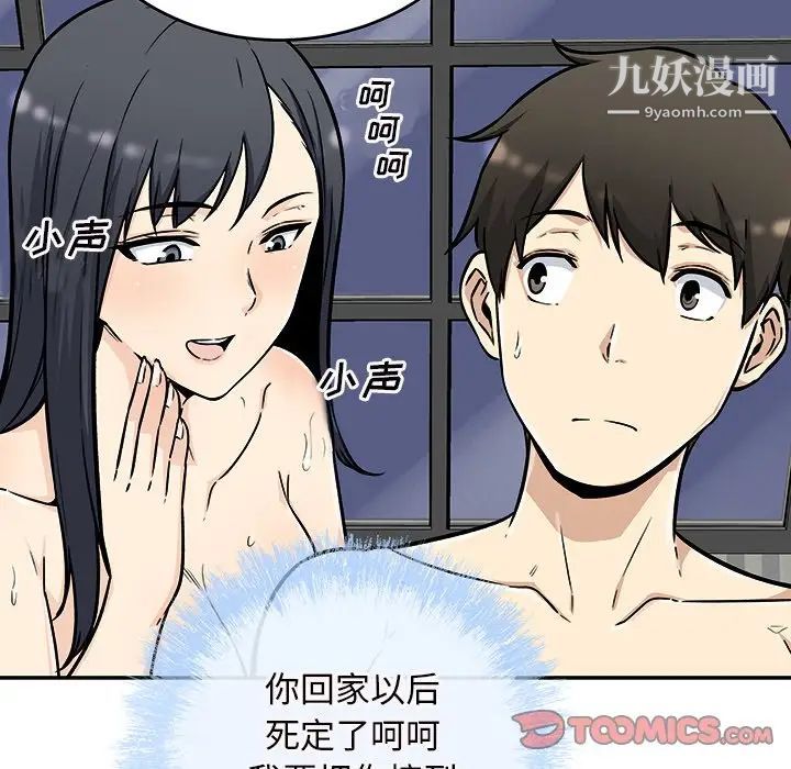 《最慘房東並不慘》漫画 第50話