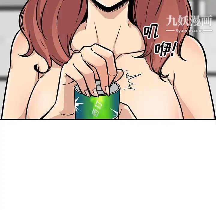 《最慘房東並不慘》漫画 第50話