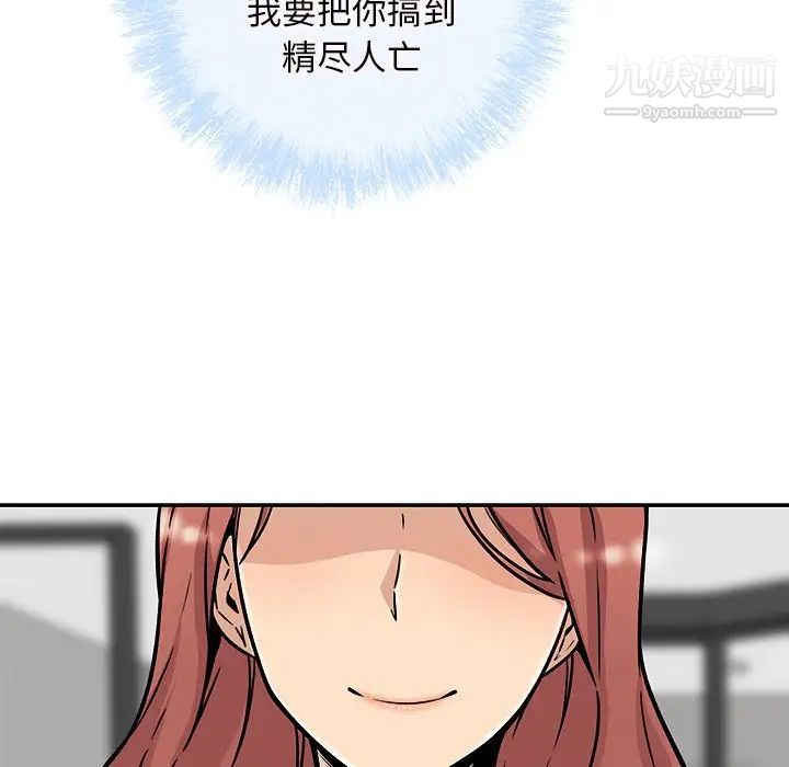 《最慘房東並不慘》漫画 第50話
