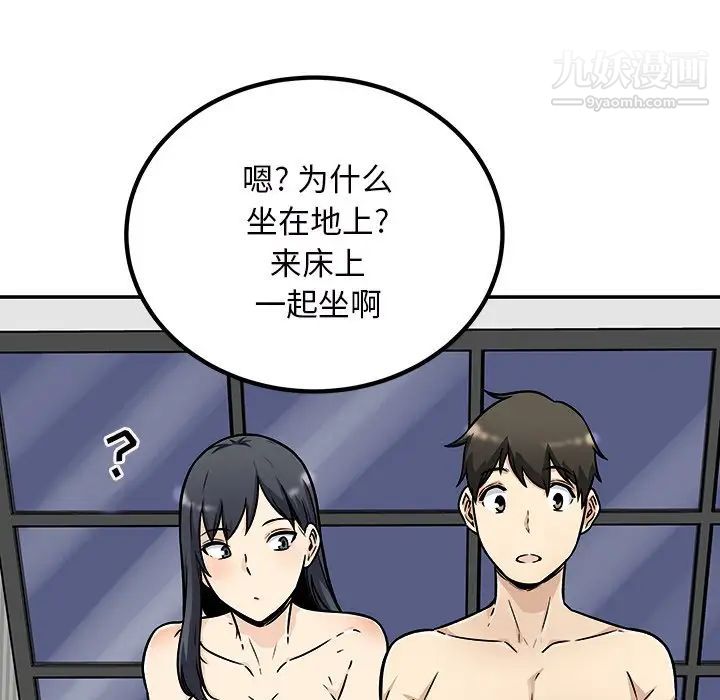 《最慘房東並不慘》漫画 第50話