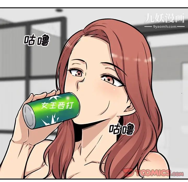 《最慘房東並不慘》漫画 第50話