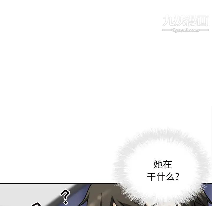 《最慘房東並不慘》漫画 第50話
