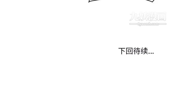 《最慘房東並不慘》漫画 第50話