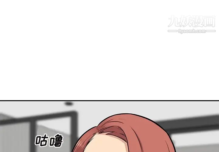 《最慘房東並不慘》漫画 第51話