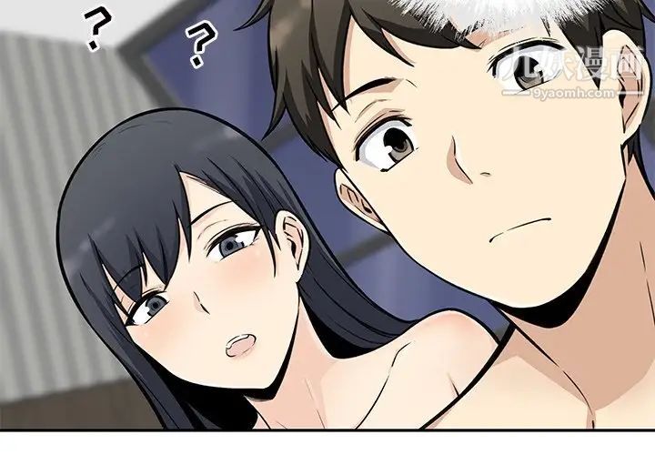 《最慘房東並不慘》漫画 第51話