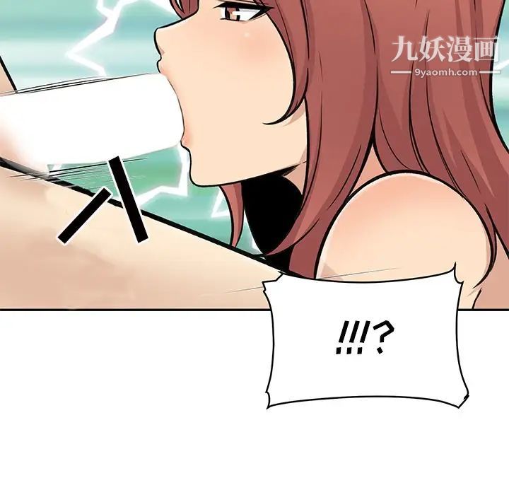 《最慘房東並不慘》漫画 第51話