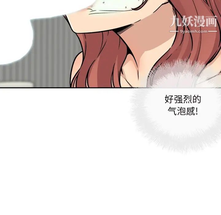 《最慘房東並不慘》漫画 第51話