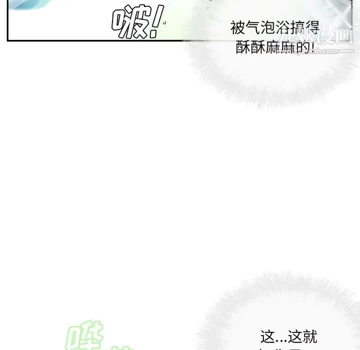 《最慘房東並不慘》漫画 第51話