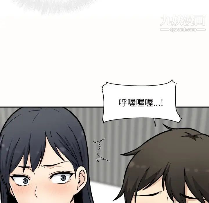 《最慘房東並不慘》漫画 第51話