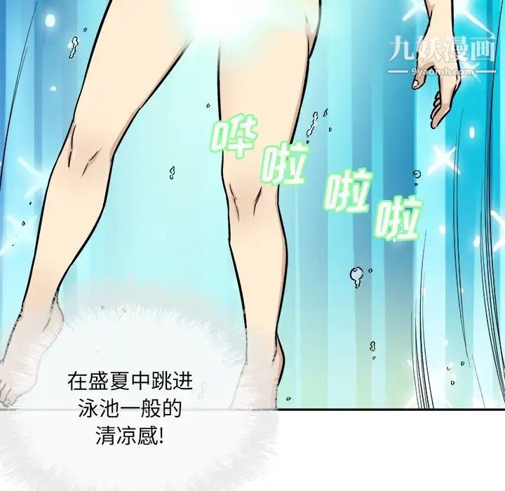 《最慘房東並不慘》漫画 第51話