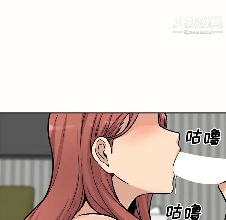 《最慘房東並不慘》漫画 第51話