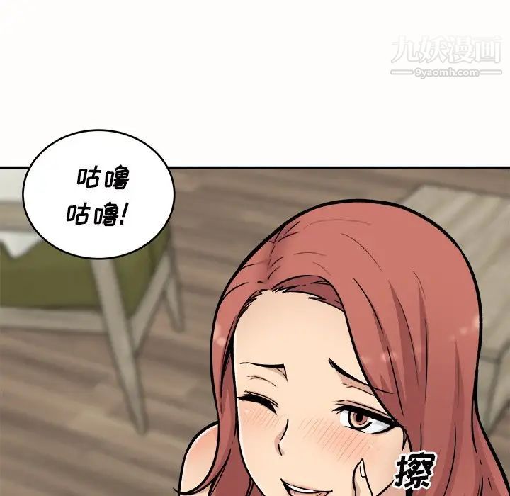 《最慘房東並不慘》漫画 第51話