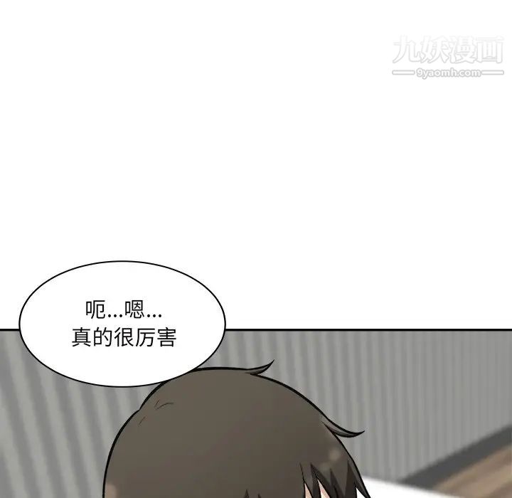 《最慘房東並不慘》漫画 第51話