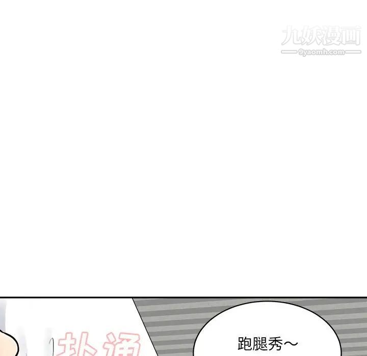 《最慘房東並不慘》漫画 第51話