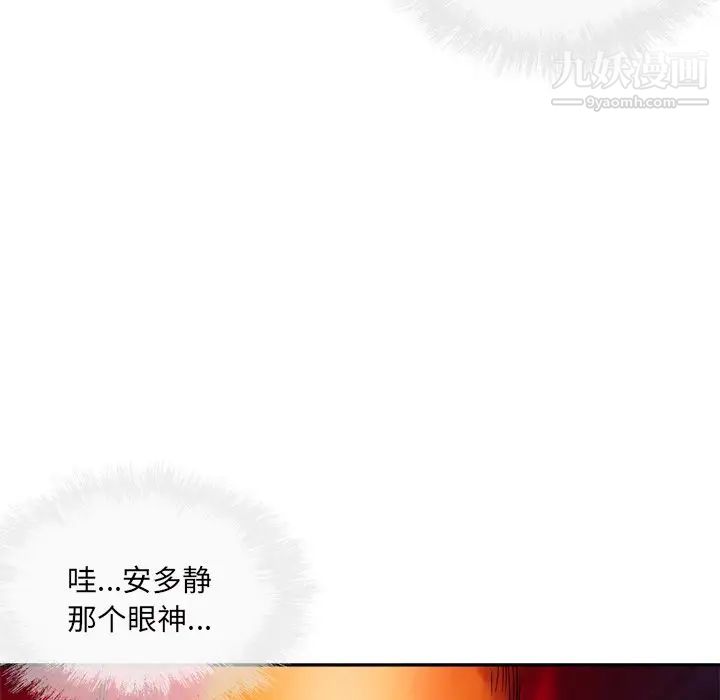 《最慘房東並不慘》漫画 第51話