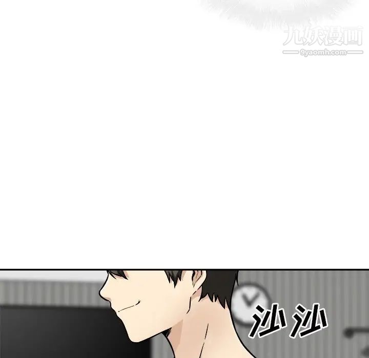 《最慘房東並不慘》漫画 第51話