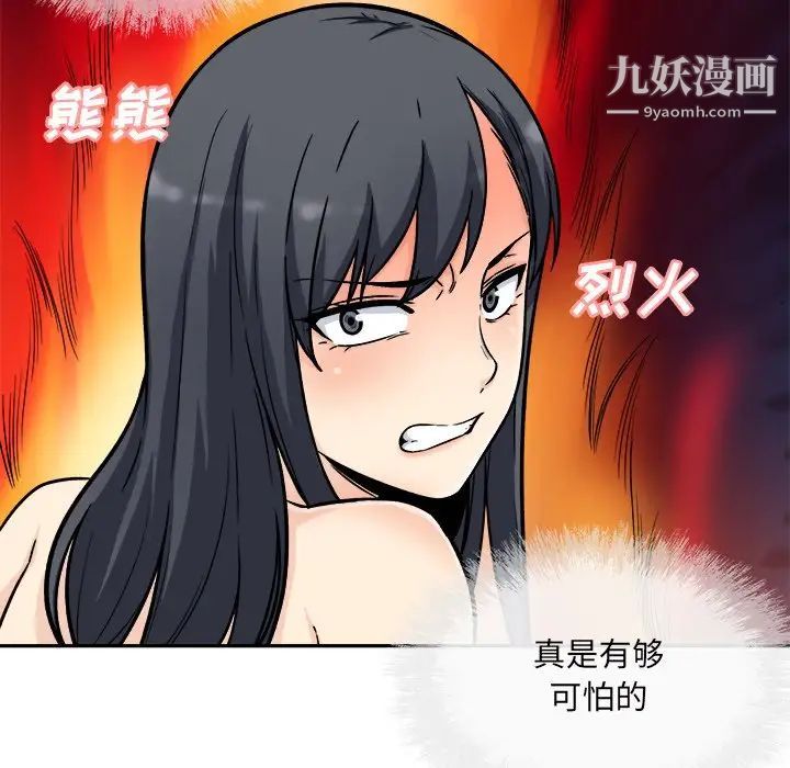 《最慘房東並不慘》漫画 第51話