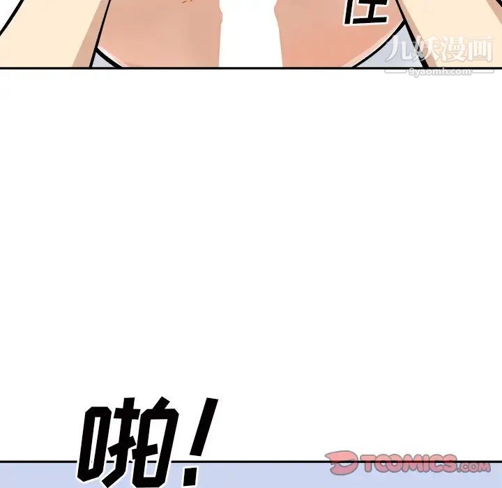 《最慘房東並不慘》漫画 第51話