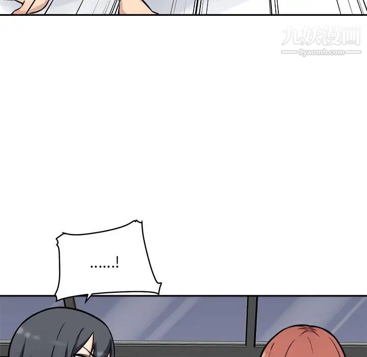 《最慘房東並不慘》漫画 第51話
