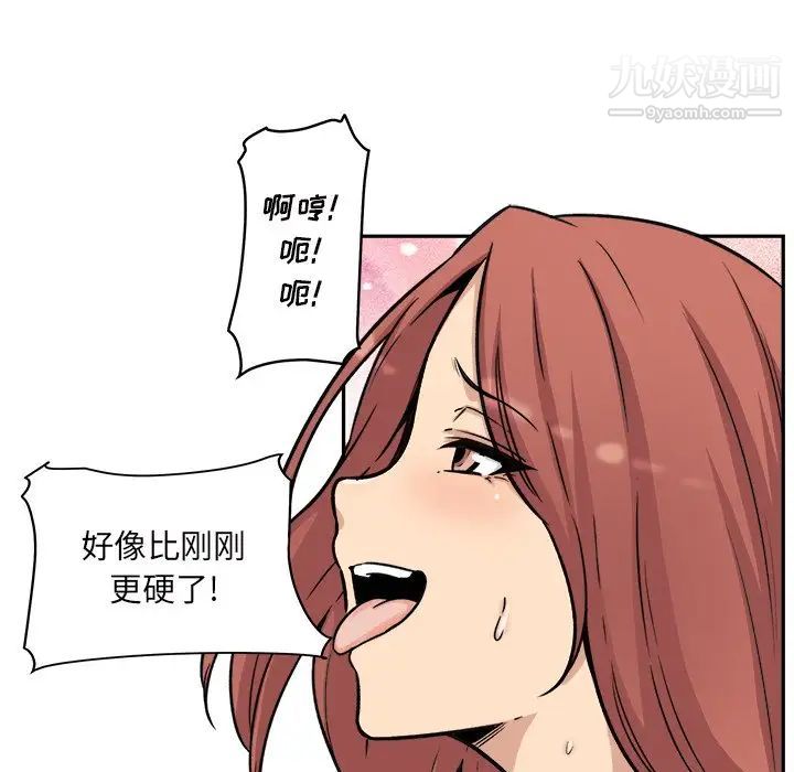 《最慘房東並不慘》漫画 第51話