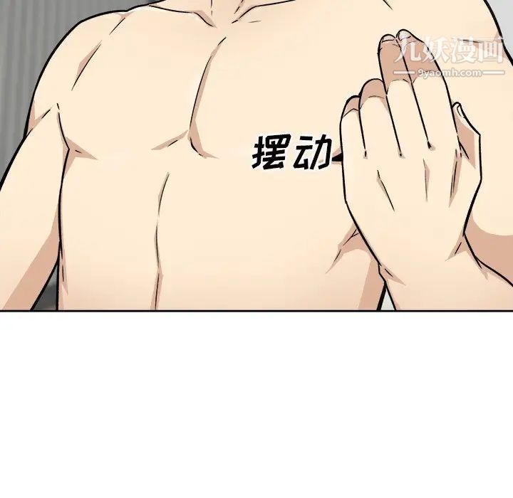 《最慘房東並不慘》漫画 第51話