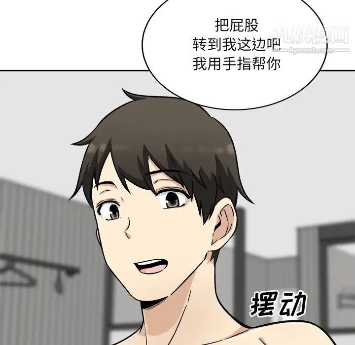 《最慘房東並不慘》漫画 第51話