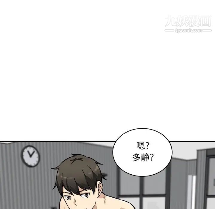 《最慘房東並不慘》漫画 第51話