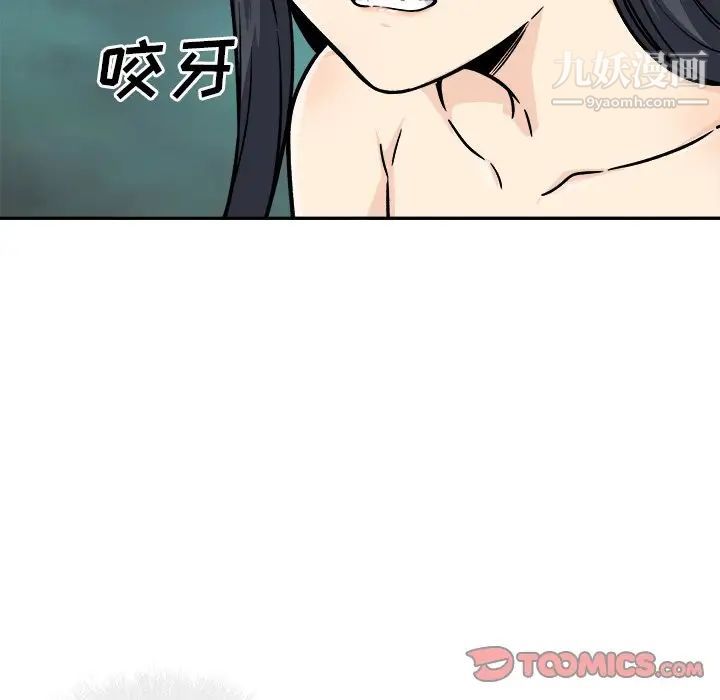 《最慘房東並不慘》漫画 第51話