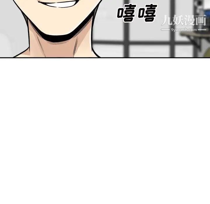 《最慘房東並不慘》漫画 第51話