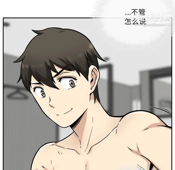 《最慘房東並不慘》漫画 第51話